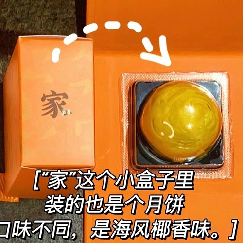 CHUNZHI®||2021年中秋礼（1）“合家团圆”