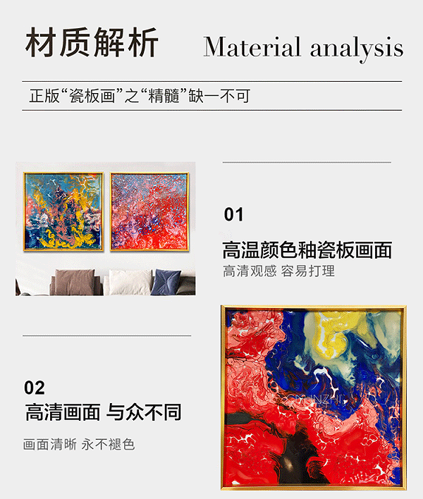 瓷板画详情页_0008_图层-9