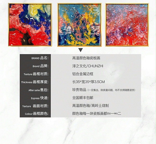 瓷板画详情页_0013_图层-14