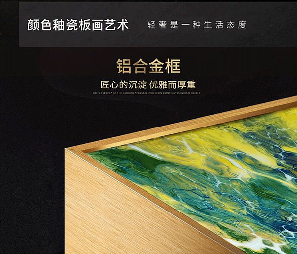 瓷板画详情页_0002_图层-3