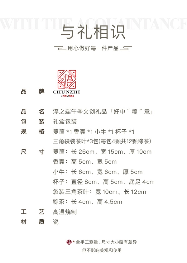 粽意你端午礼详情页_0001_图层-2