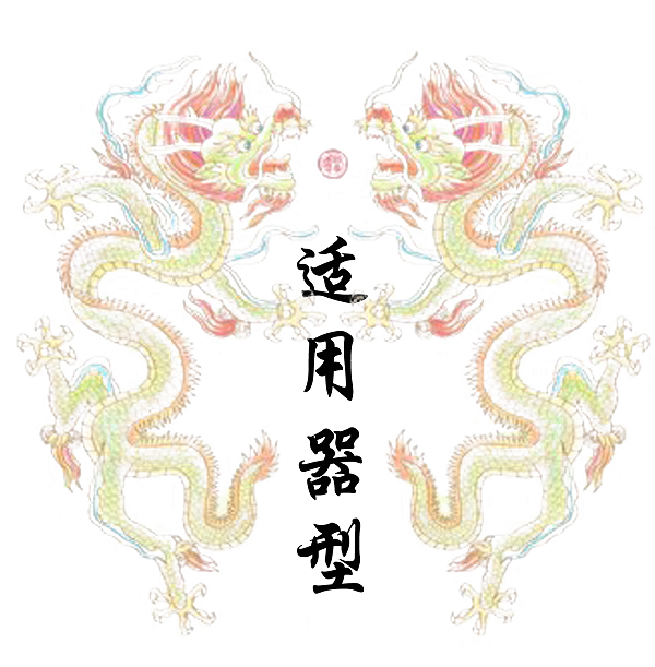 技法