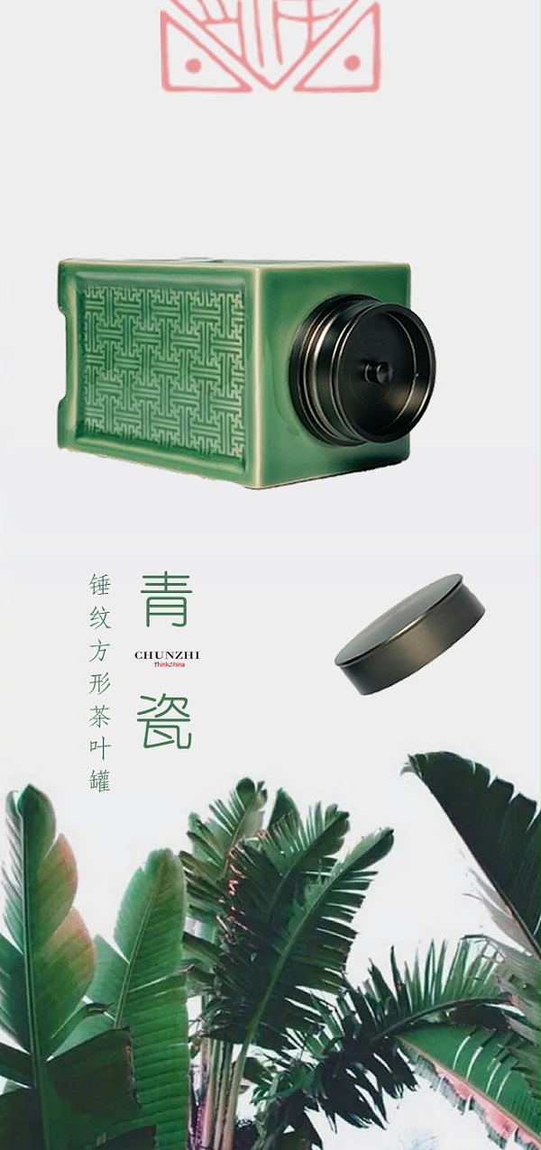 青瓷锤纹茶叶罐4