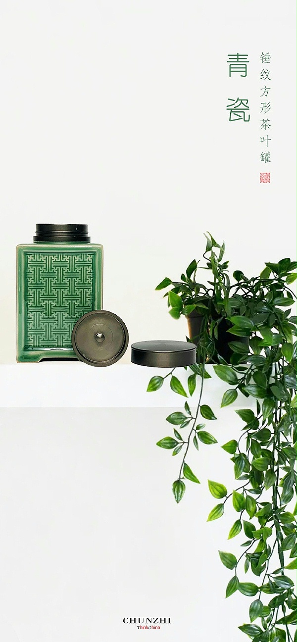 青瓷锤纹茶叶罐3