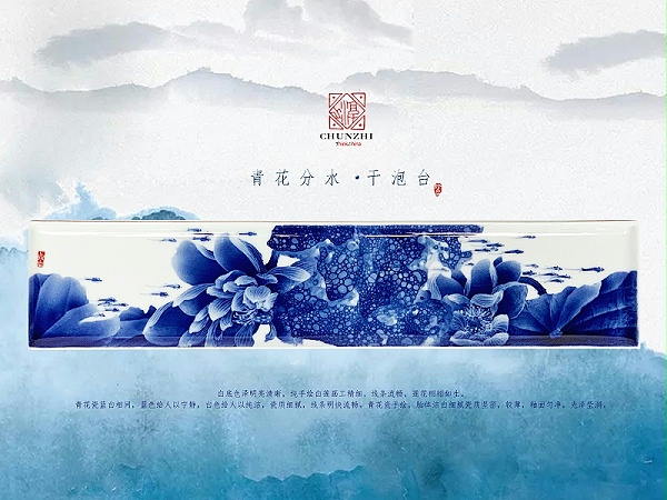 青花分水干泡台3