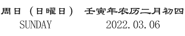 03.03
