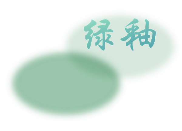 天球瓶