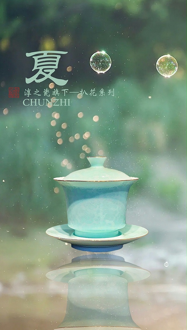 淳之薄荷绿釉扒花盖碗