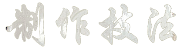 色似十