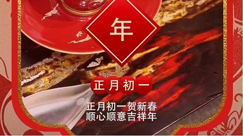 CHUNZHI® || 蛇年大吉，福满乾坤