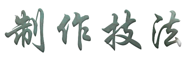 色似十