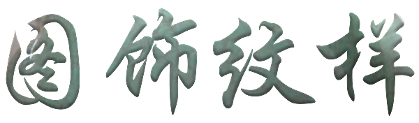 技法
