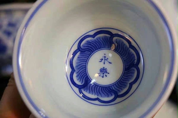 淳之经典永乐手绘青花压手杯