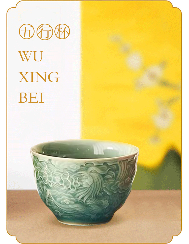 五行杯_0002_图层-3