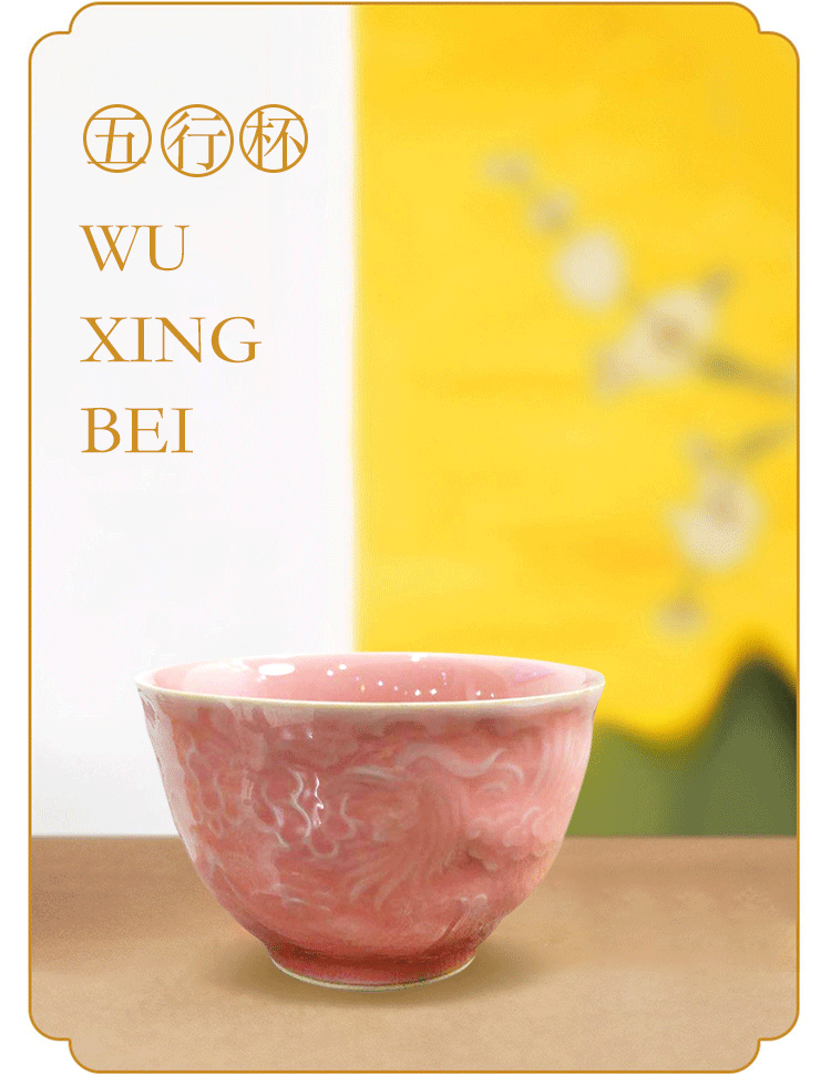 五行杯_0002_图层-3