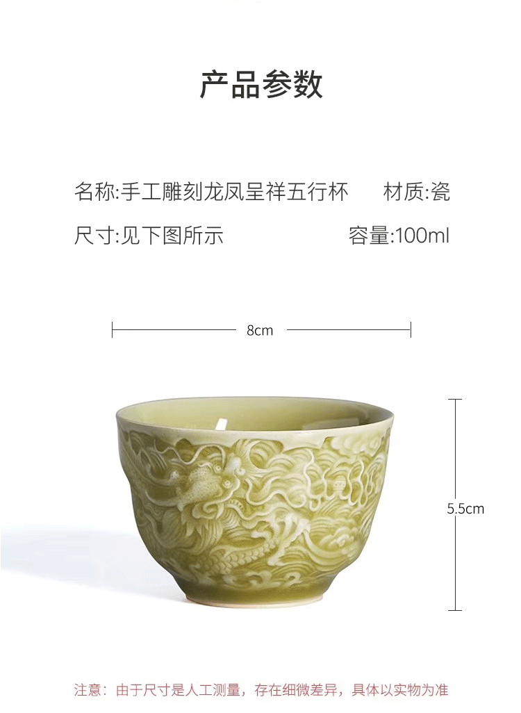 五行杯_0007_图层-8