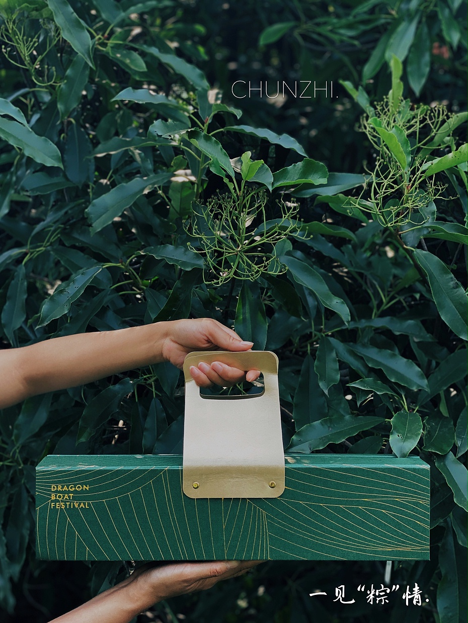 一见棕情端午礼 (3)