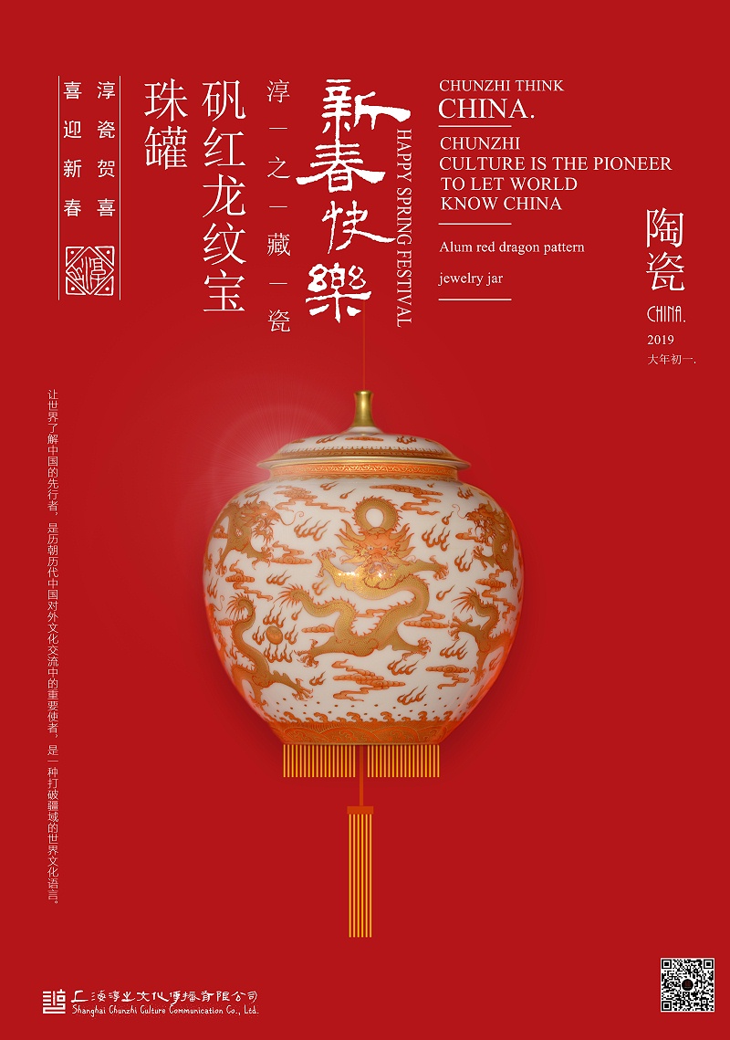 矾红龙纹宝珠罐