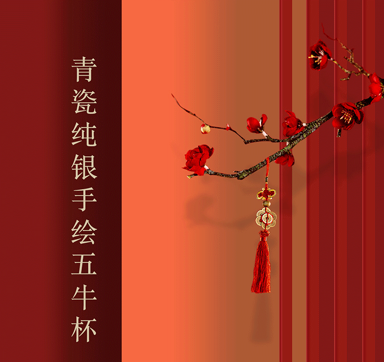 青瓷纯银手绘五牛杯_0000_图层-1