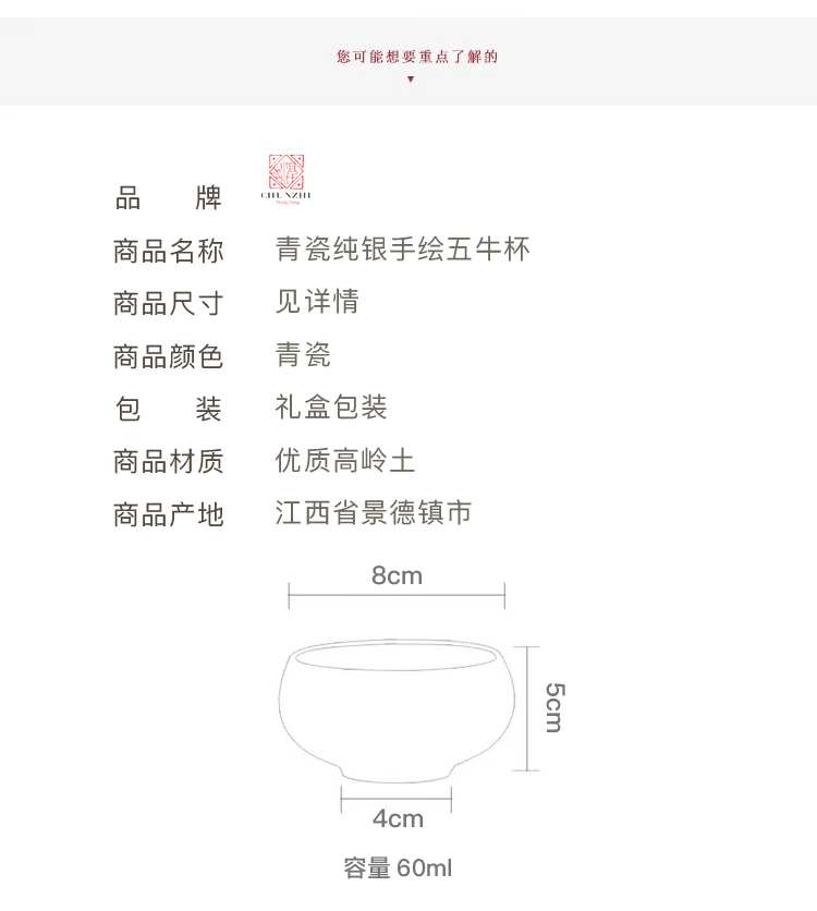 青瓷纯银手绘五牛杯_0002_图层-3
