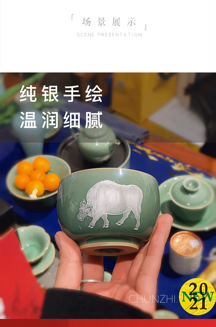 青瓷纯银手绘五牛杯_0005_图层-6
