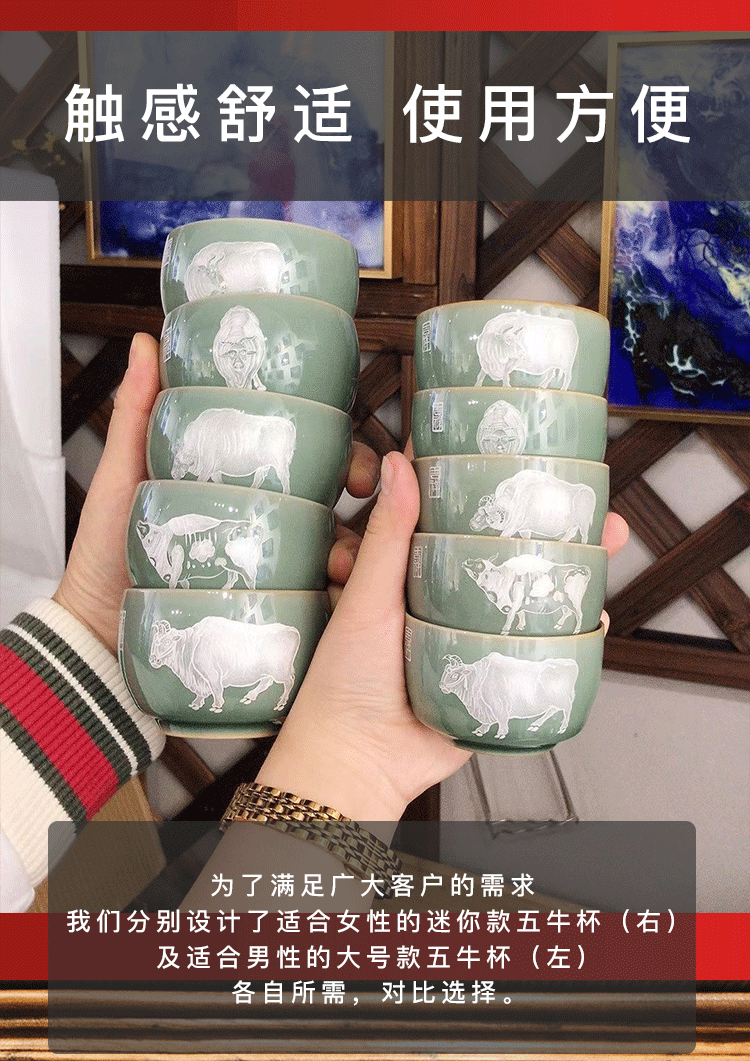 青瓷纯银手绘五牛杯_0011_图层-12