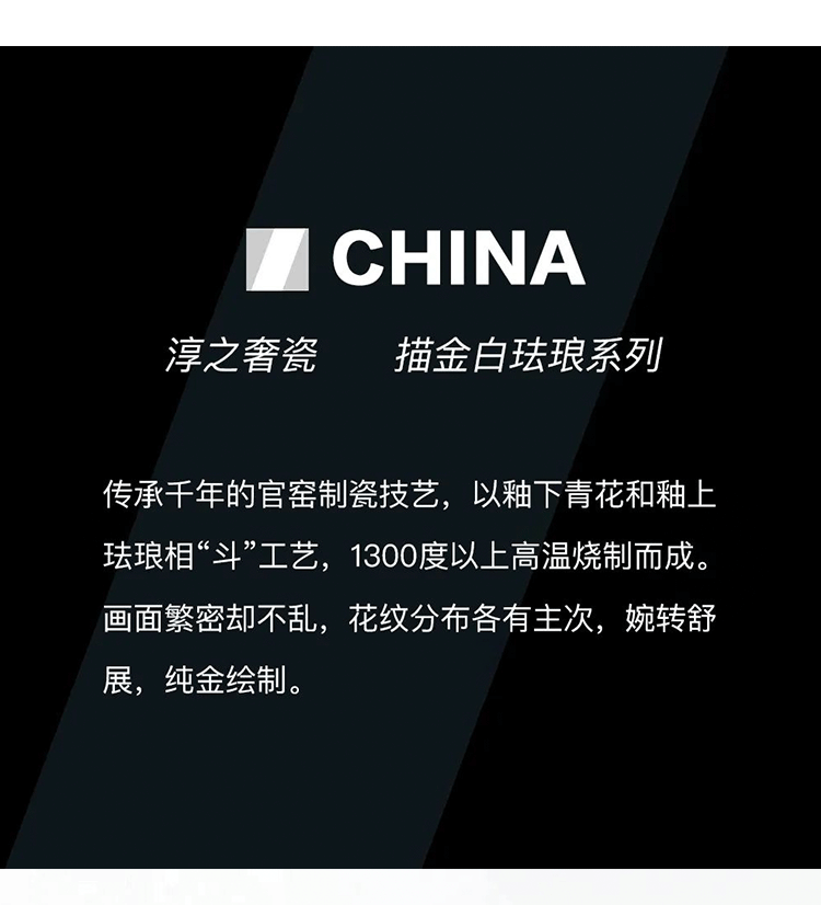 描金白珐琅系列_0003_图层-81