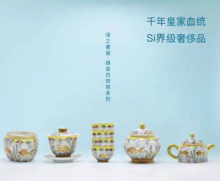 描金白珐琅系列_0000_图层-78