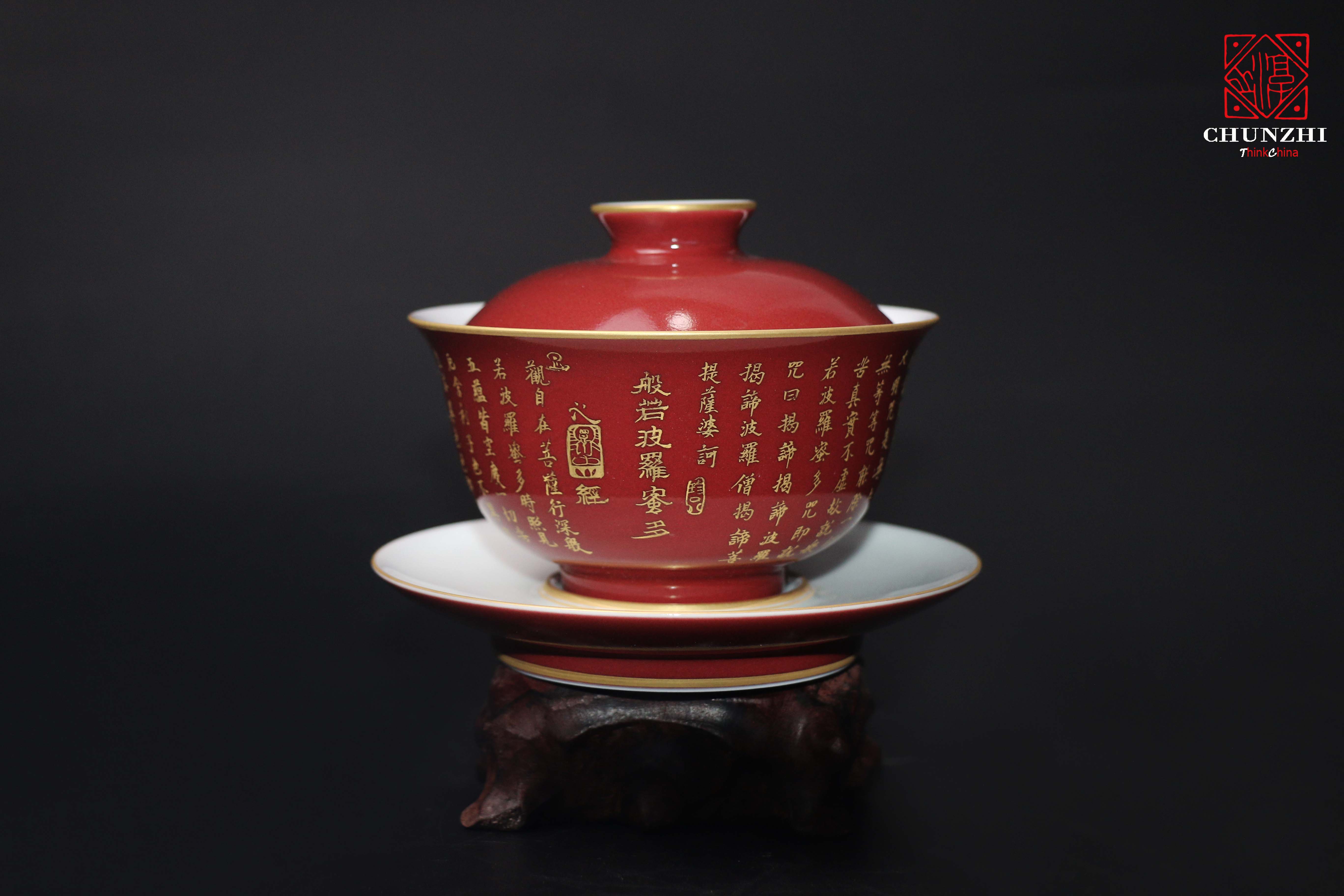 淳之祭红描金心经盖碗