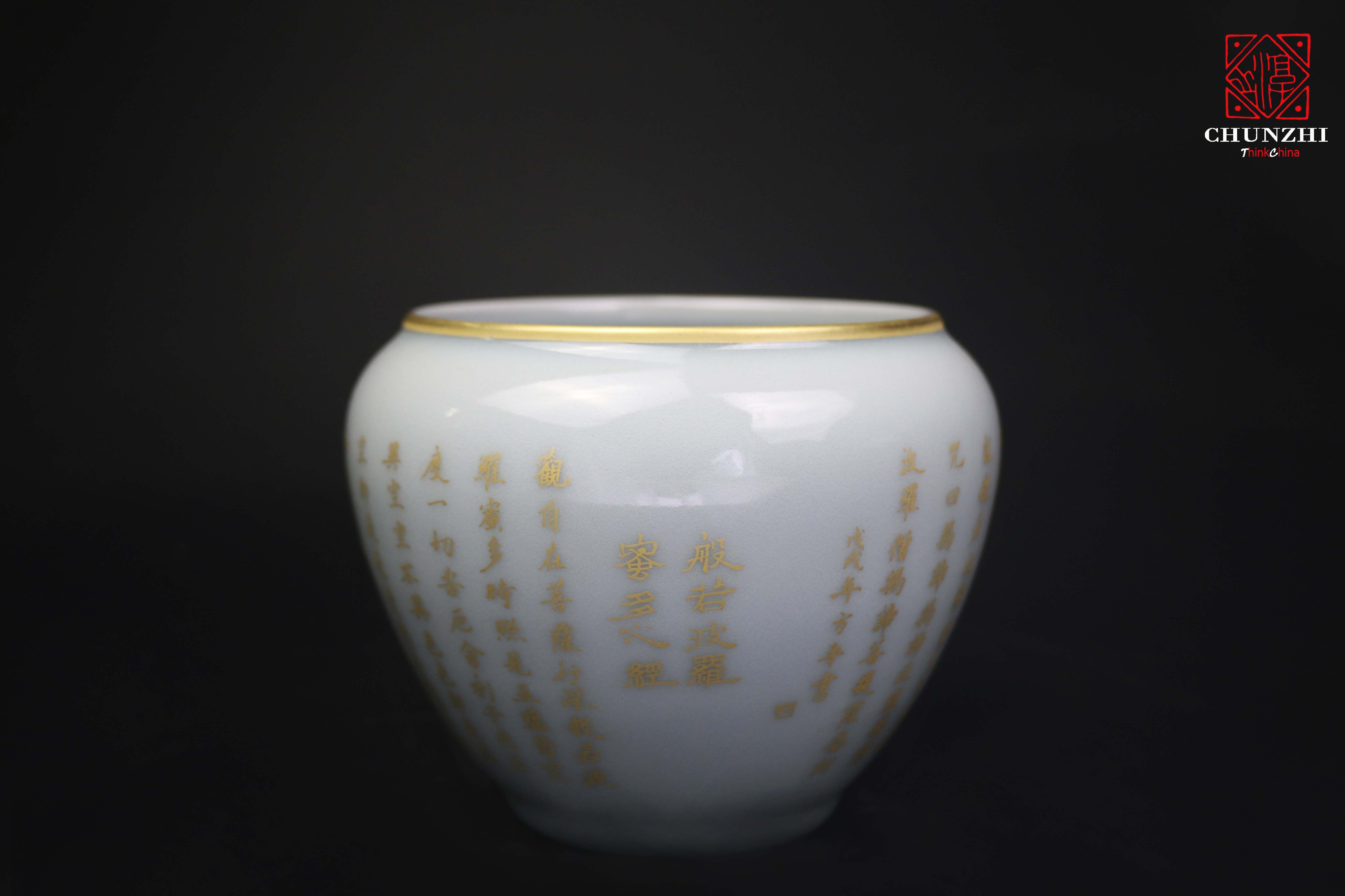 淳之“白玉金边”汝窑描金写心经水洗