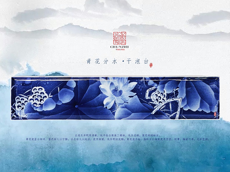 青花分水干泡台2