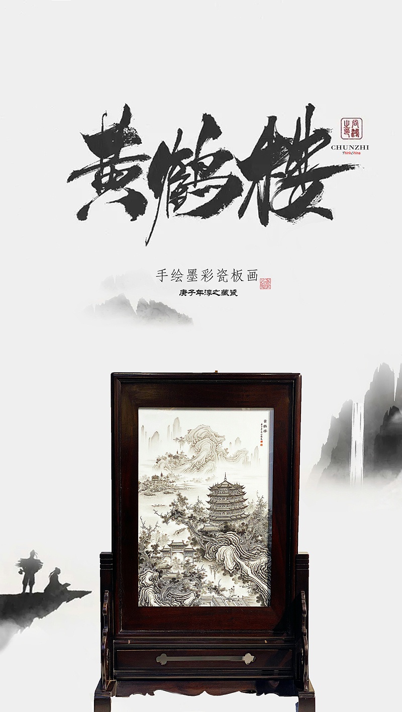 墨彩黄鹤楼瓷板画3