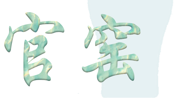 CHUNZHI®||每日一品鉴——官窑