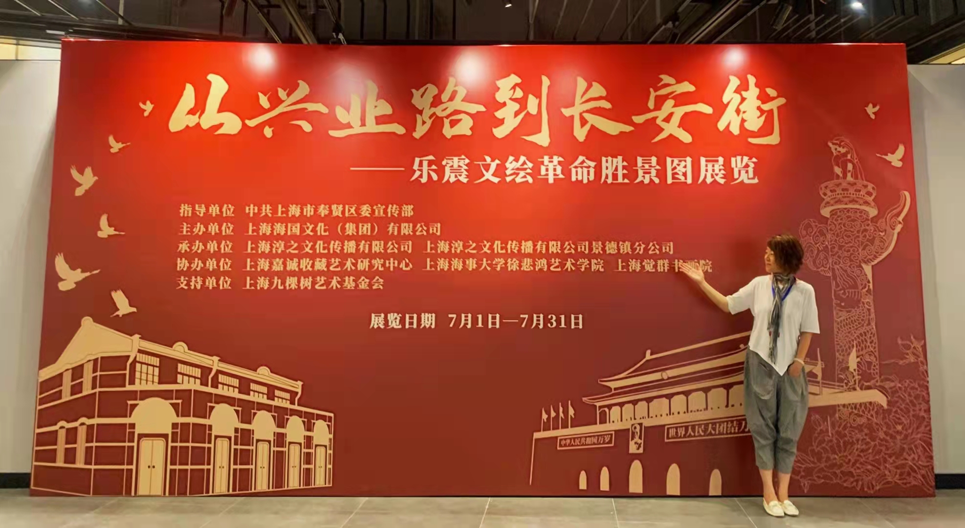 2021.07.01举办建党100周年乐震文24革命胜景图瓷板画展览及建党100周年纪念版衍生品。