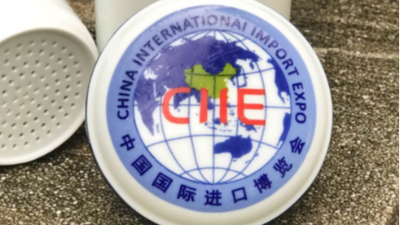 2018年第一届中国进口博览会主会场会议用杯的设计研发