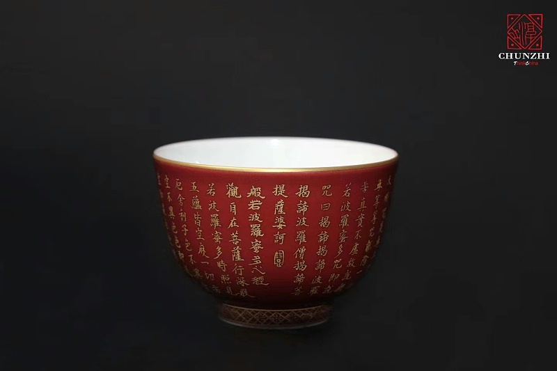 淳之祭红描金心经茶具套组