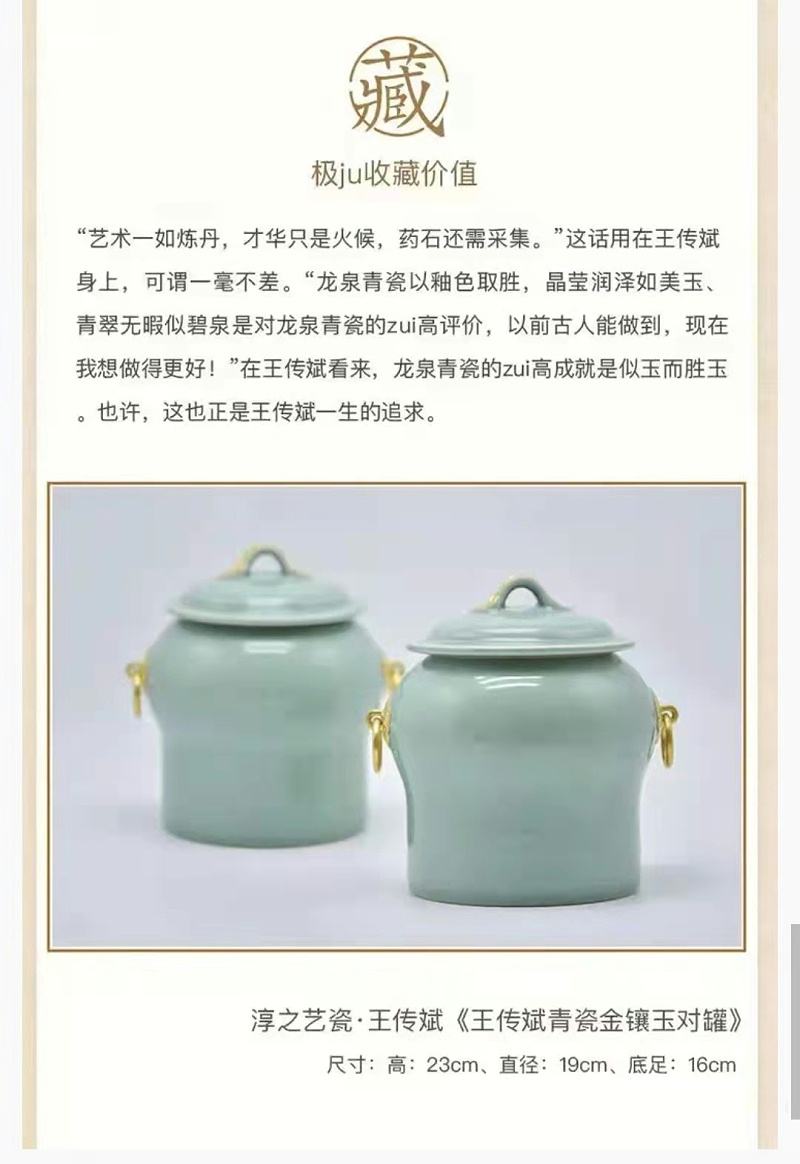 淳之手工青瓷金镶玉对罐