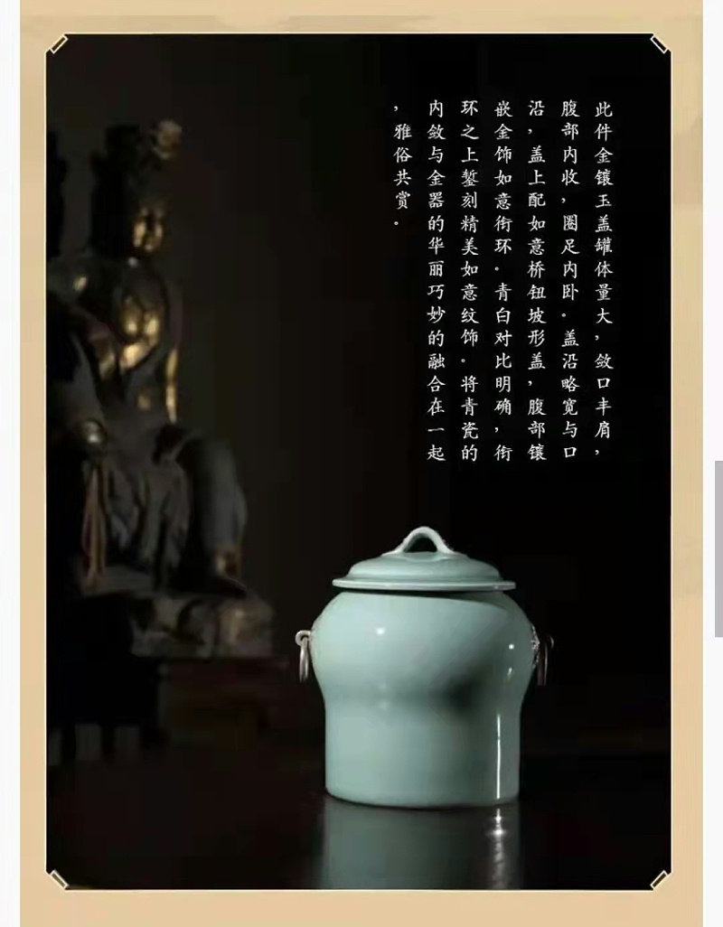 淳之手工青瓷金镶玉对罐
