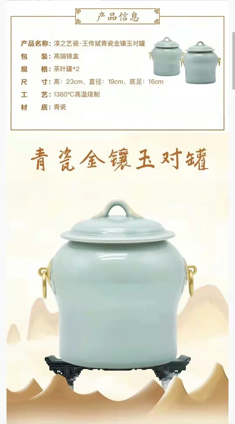 淳之手工青瓷金镶玉对罐