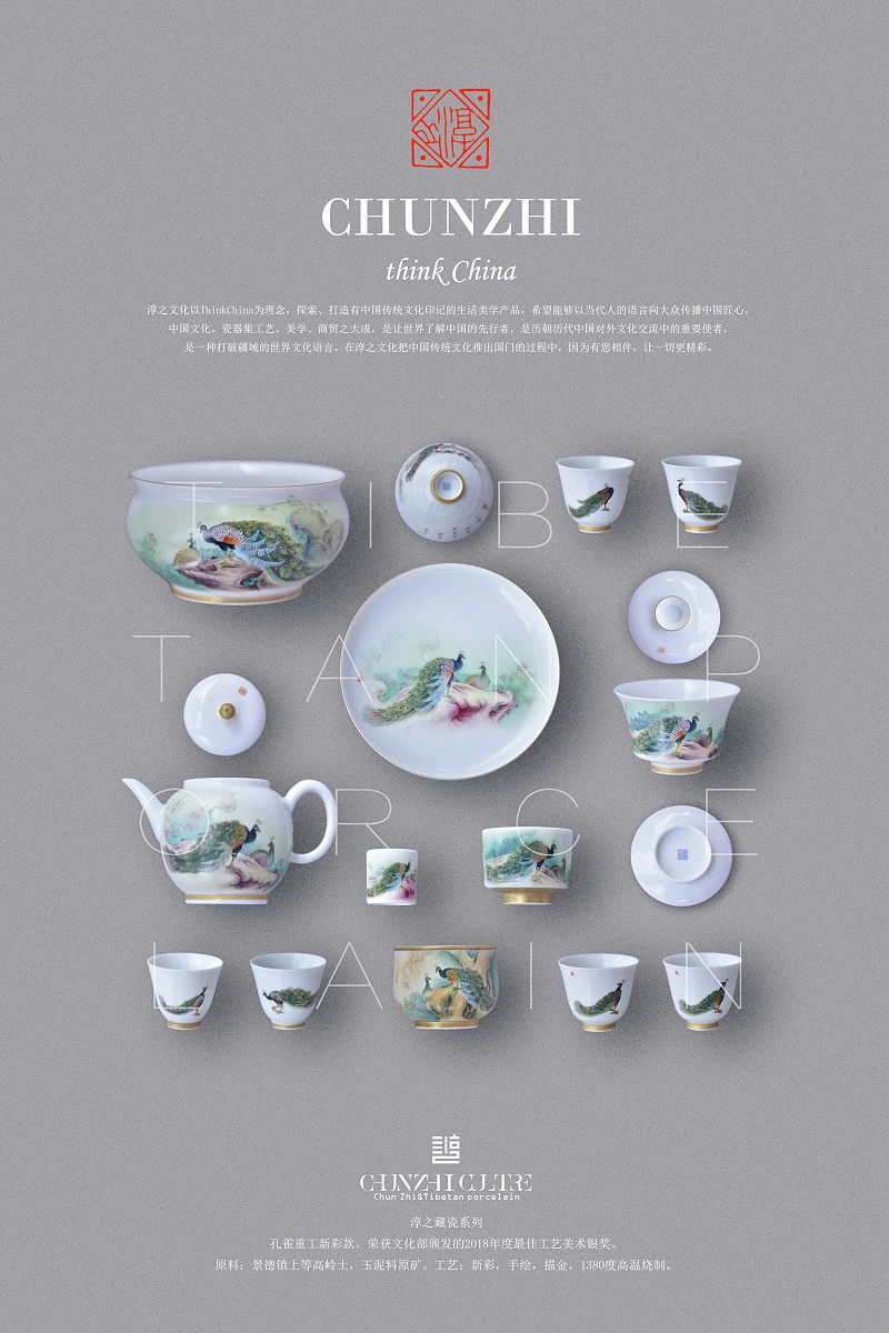 淳之高岭土手绘新彩重工孔雀系列