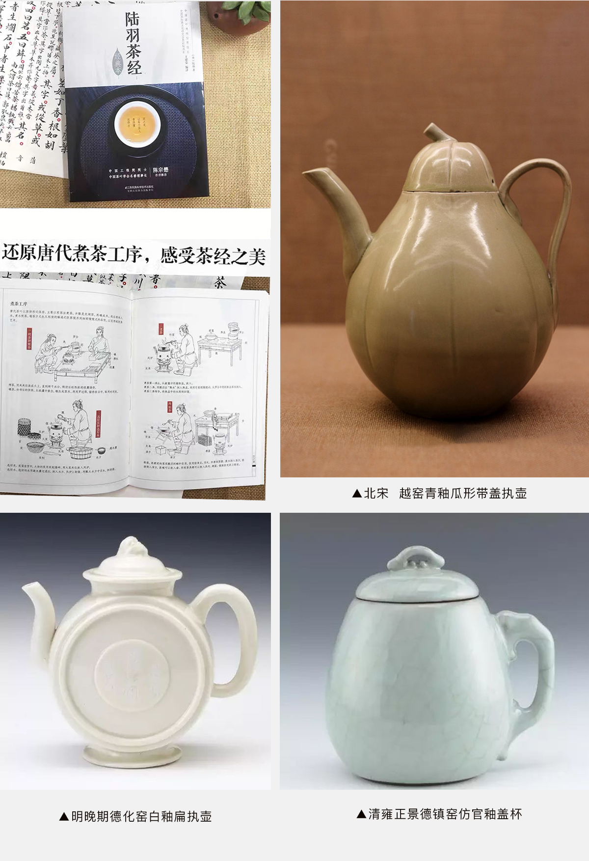 茶道_0004_图层-5