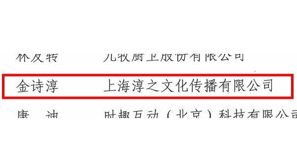 中国广告主协会《首席营销官，新锐营销官，营销示范案例》淳之获奖！