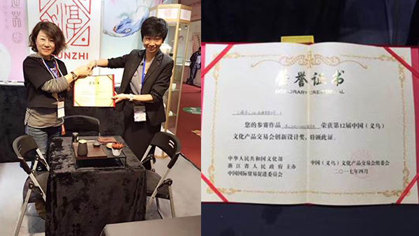 淳之文化产品荣获文化部 颁发的《最佳创新设计奖》