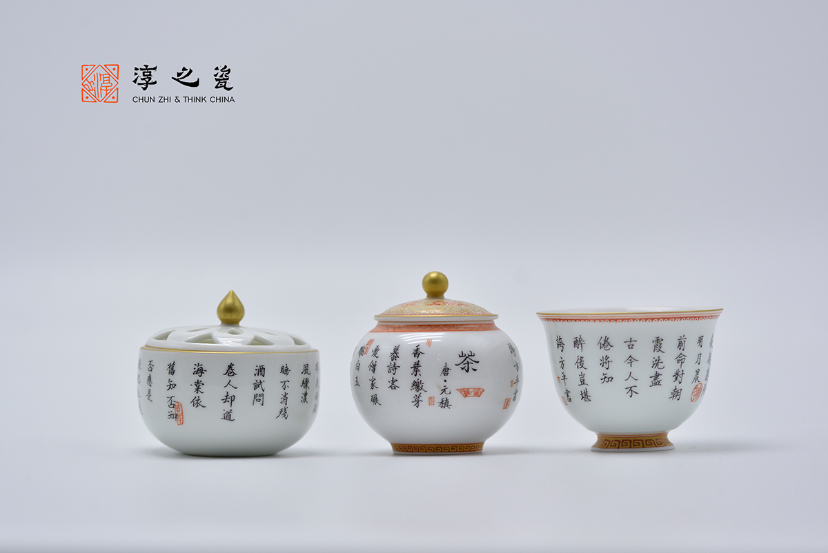 淳之瓷-迷你描金矾红诗文系列
