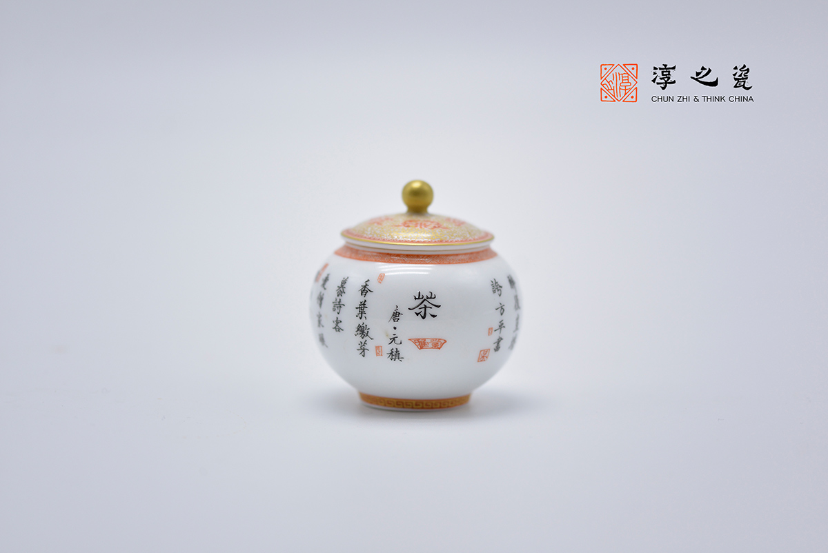 淳之瓷-迷你描金矾红诗文系列