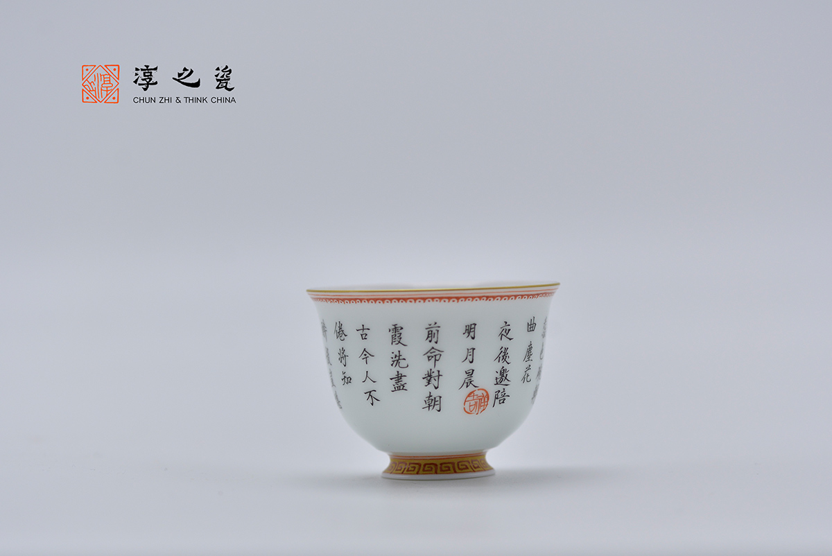 淳之瓷-迷你描金矾红诗文系列