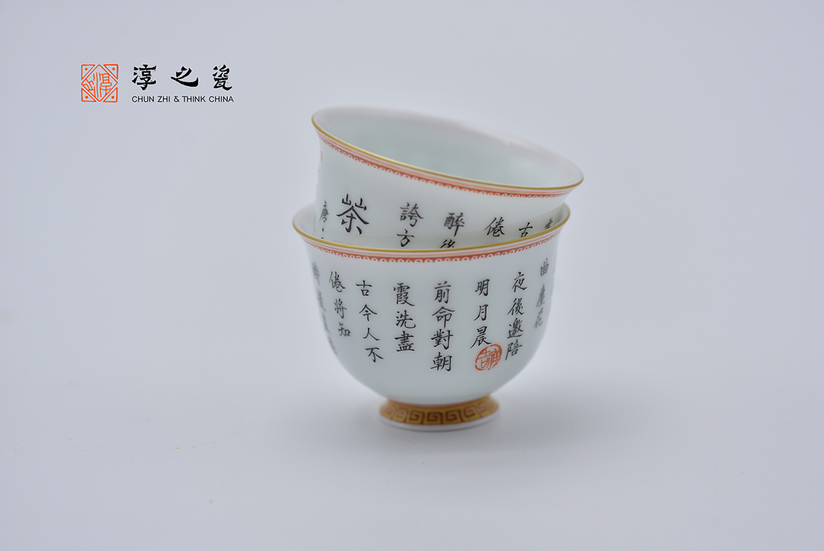 淳之瓷-迷你描金矾红诗文系列