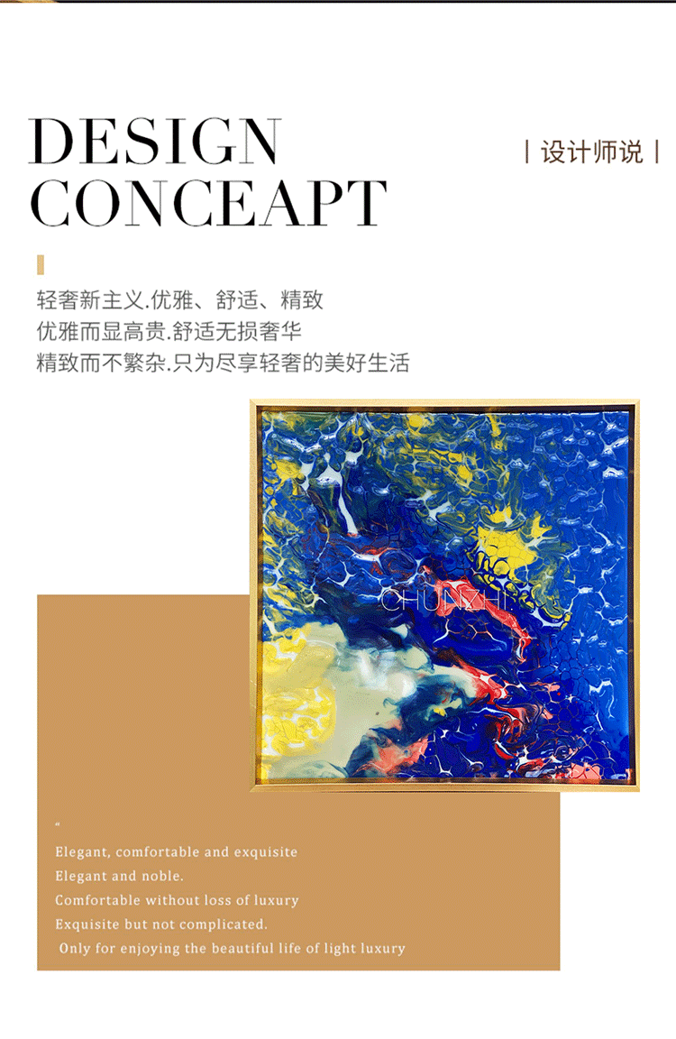 瓷板画详情页_0004_图层-5