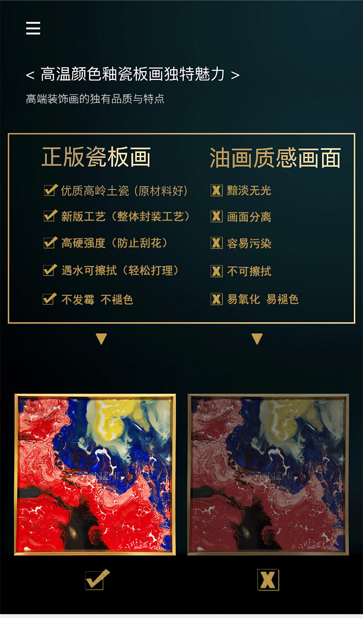 瓷板画详情页_0007_图层-8