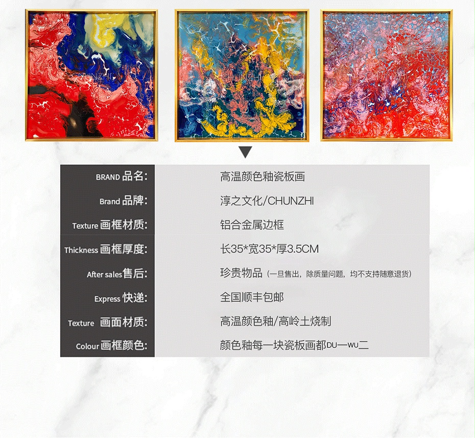 瓷板画详情页_0013_图层-14